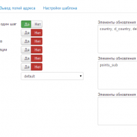 Основные настройки