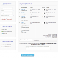 OneStepCheckout PRO (JoomShopping 4.14+)