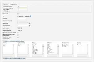 комплексный автоматический генератор купонов (joomshopping)