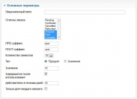 генерация купонов на следующие покупки joomshopping