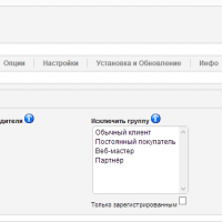 Скидка от количества товаров в заказе JoomShopping