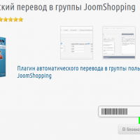 Бонусная система для JoomShopping (JSBON) Депозитный счет клиента.