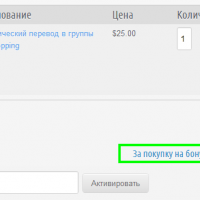 Бонусная система для JoomShopping (JSBON) Депозитный счет клиента.