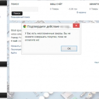 Аддон блокировки при просроченной дебиторской задолженности