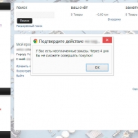 Аддон блокировки при просроченной дебиторской задолженности