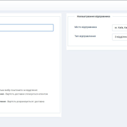 Модуль доставки "НОВА ПОШТА" JoomShopping 5+
