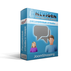 Расширенные отзывы о товаре JoomShoopping