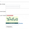 captcha для отзывов в joomshopping