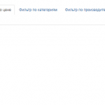 Модуль AJAX фильтр товаров JoomShopping