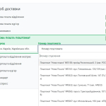 Модуль доставки "НОВА ПОШТА" JoomShopping 5+