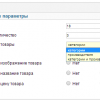 Модуль «Вывод товаров того же производителя» JoomShopping